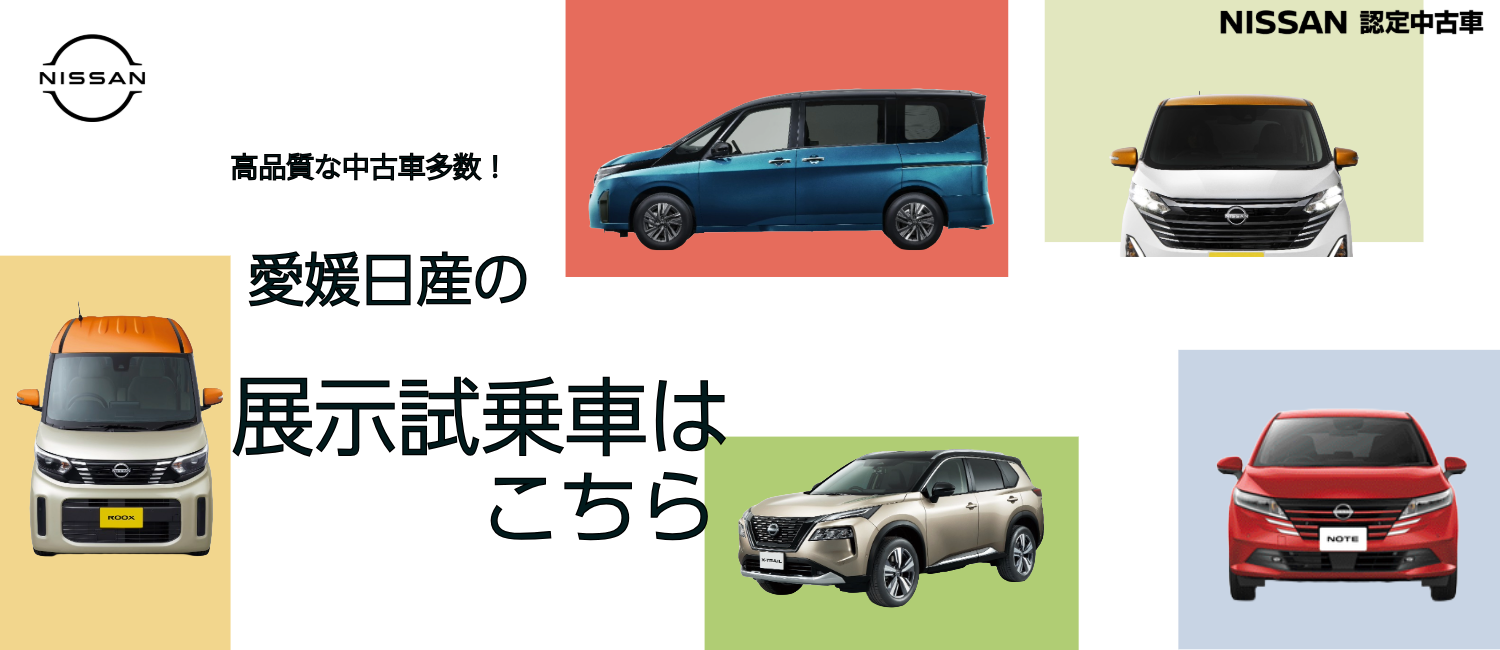 2509_中古車展示車紹介